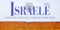 -058-Ark-Israel.jpg
